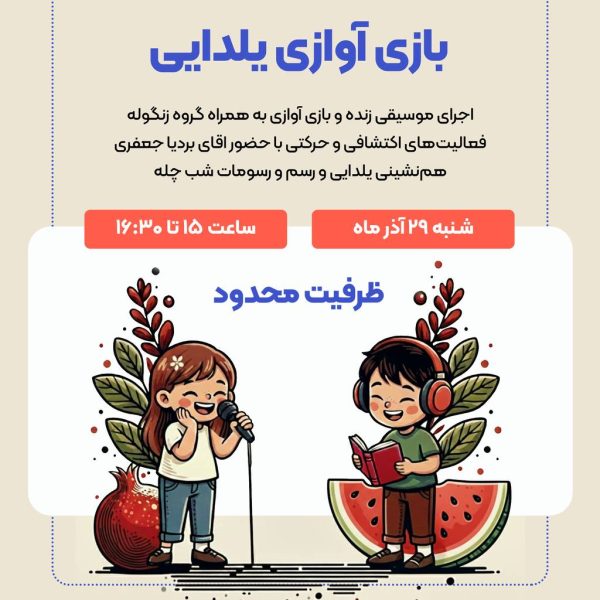 یلدا ماتیار سلاله