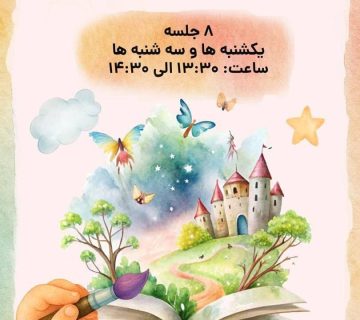 داستان دستان