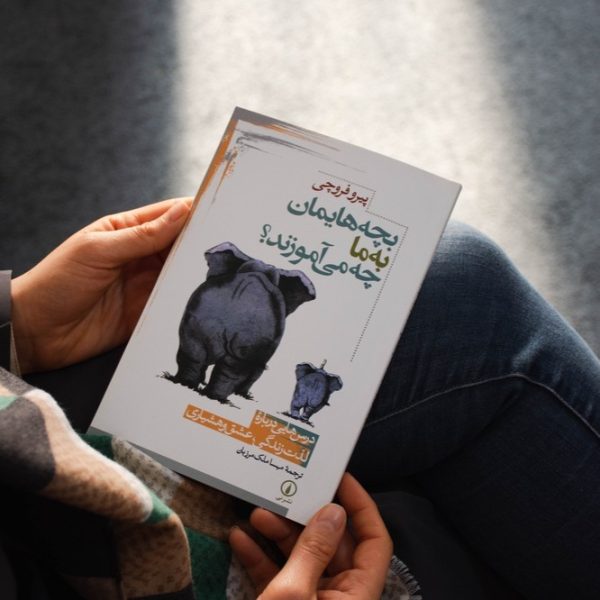 آموزش والدین