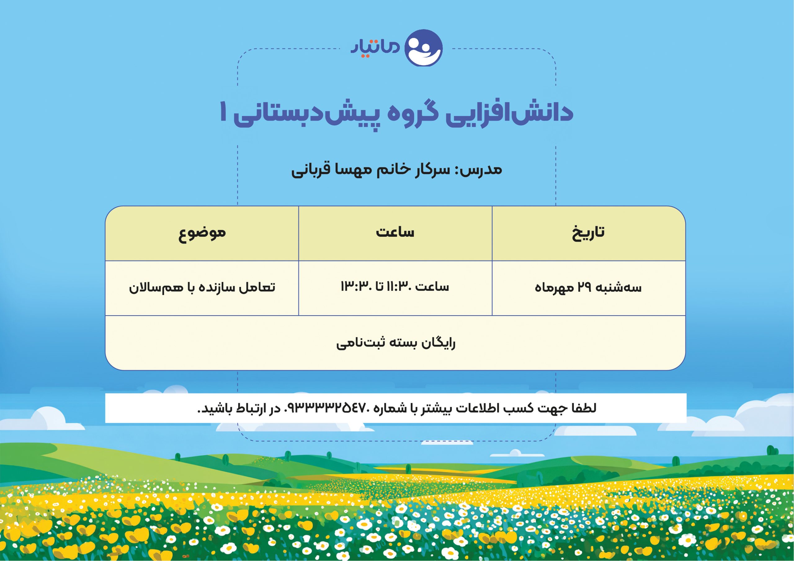 IMG_20251020_114349_215