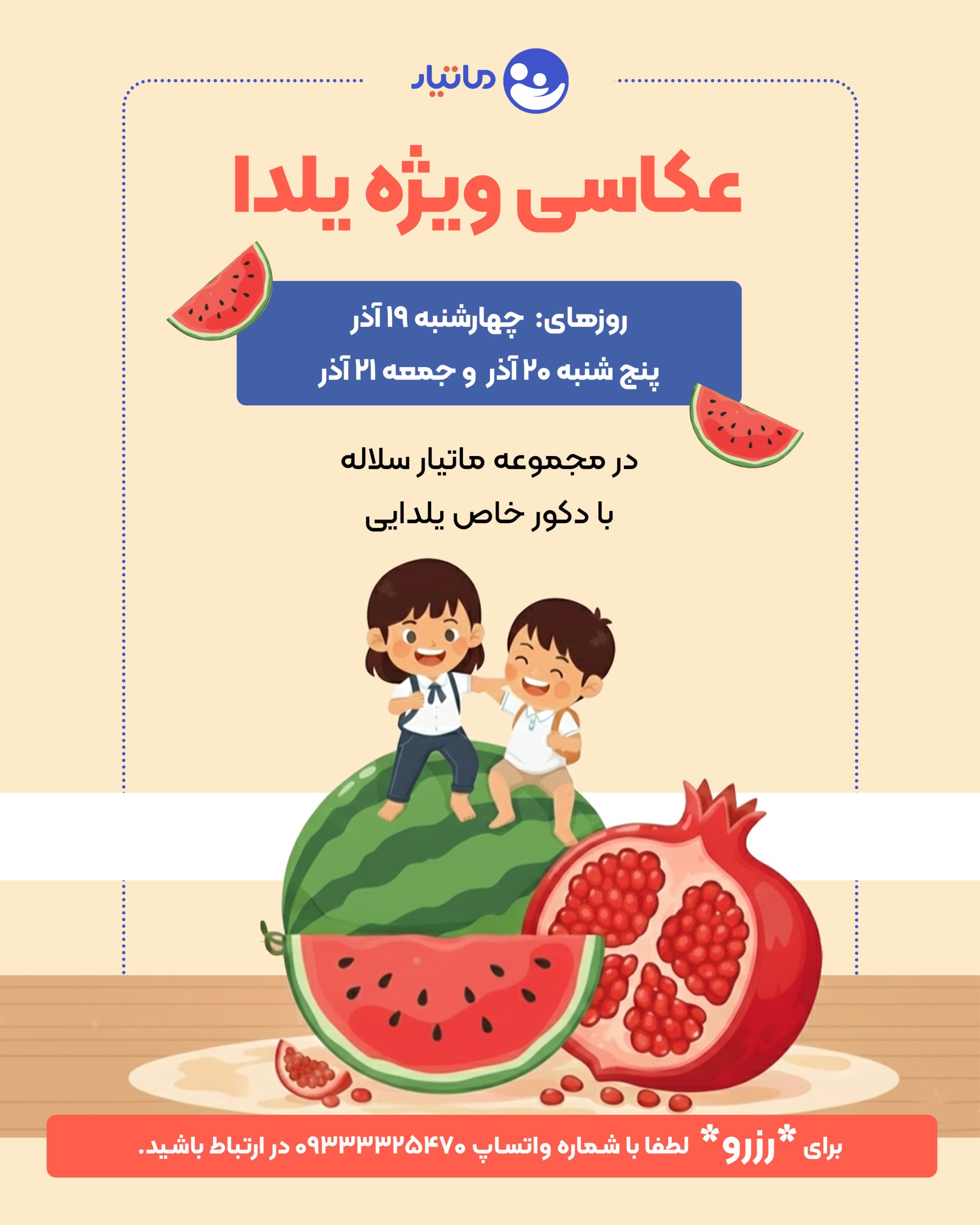 IMG_20251206_132512_740