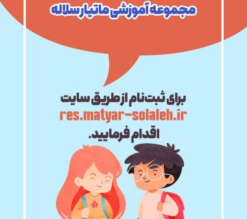 آغاز ثبت نام 1405